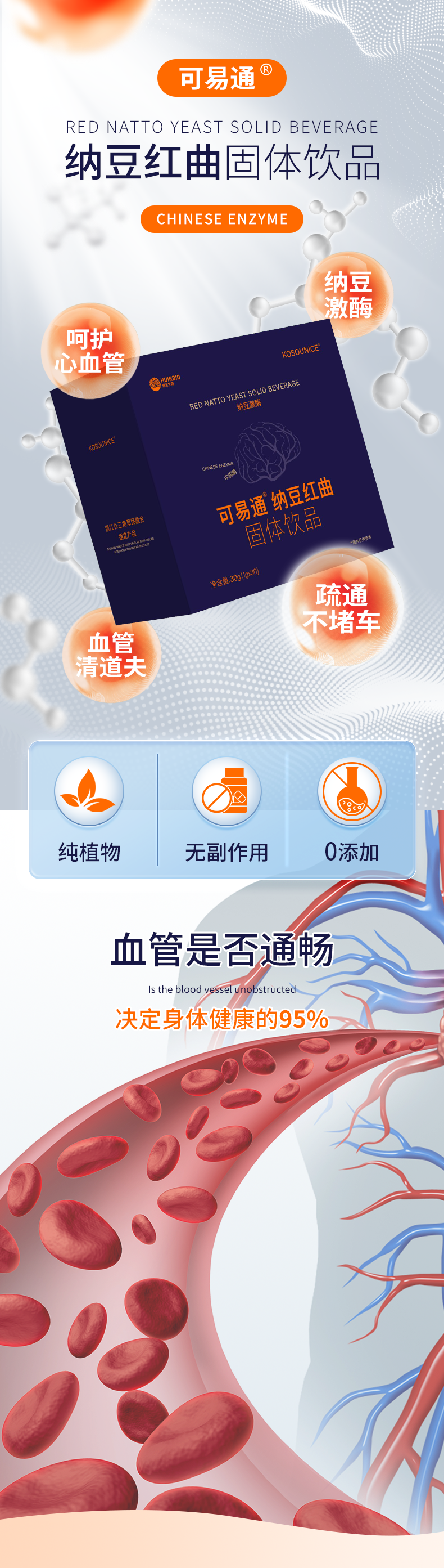 可易通详情_01