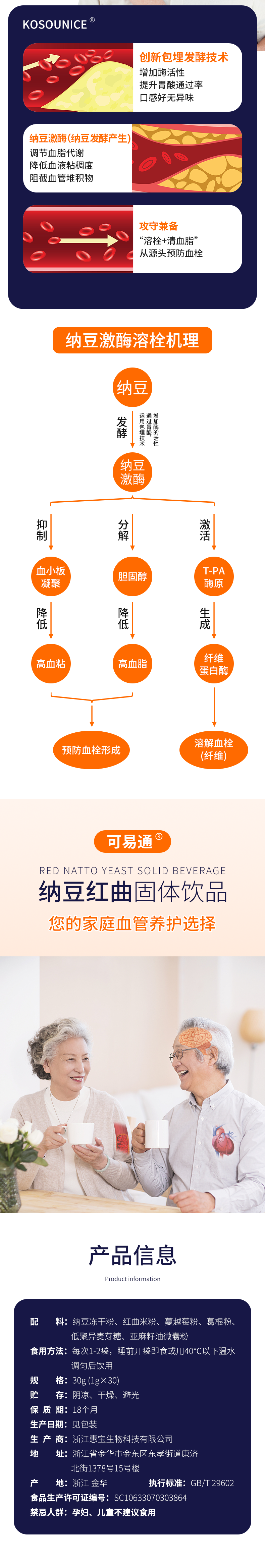 可易通详情_03